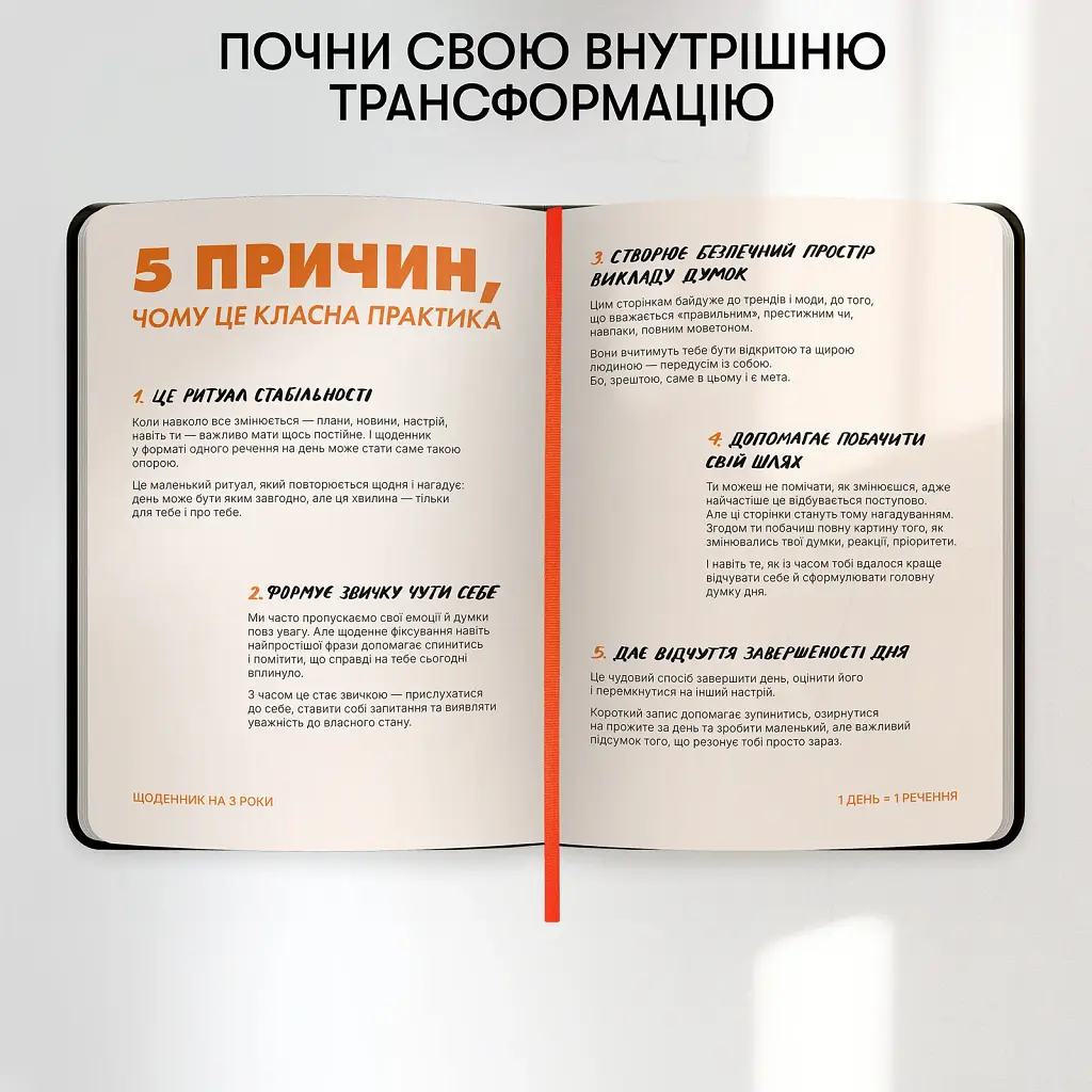 Щоденник на 3 роки «One line a day» чорний - фото 6