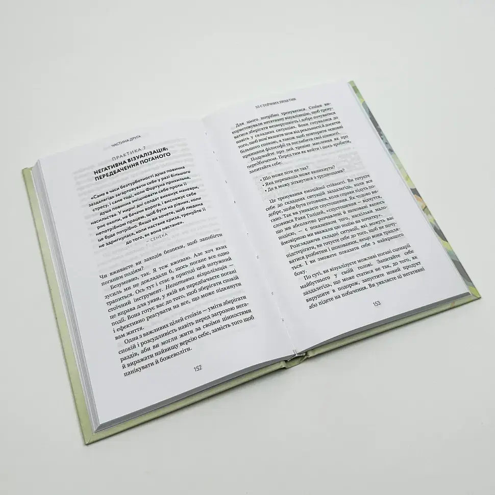 Маленька книга стоїцизму — Йонас Зальцґебер | BookChef, книга українською, нова, тверда - фото 3