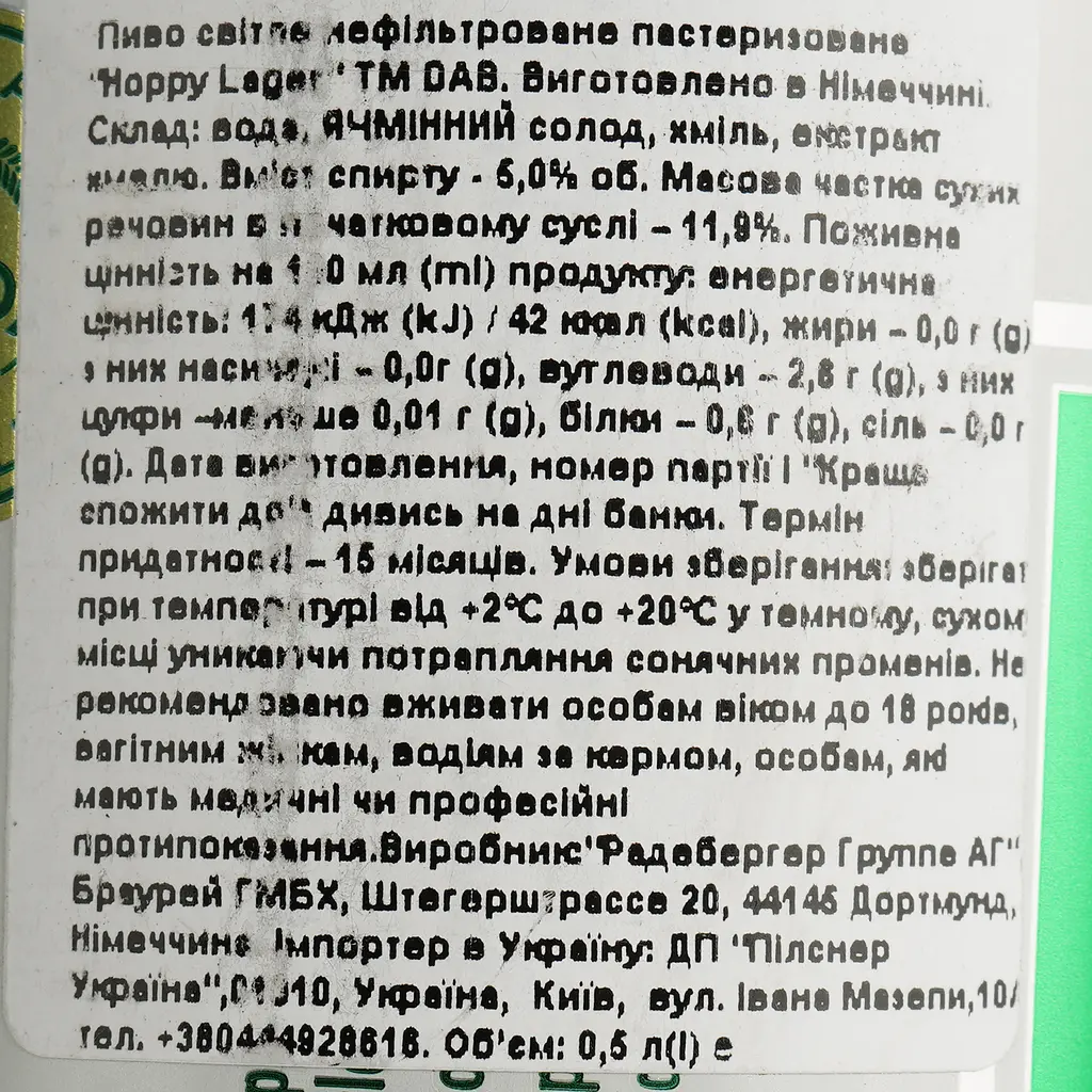 Пиво DAB Hoppy Lager світле, 5%, з/б, 0.5 л - фото 7