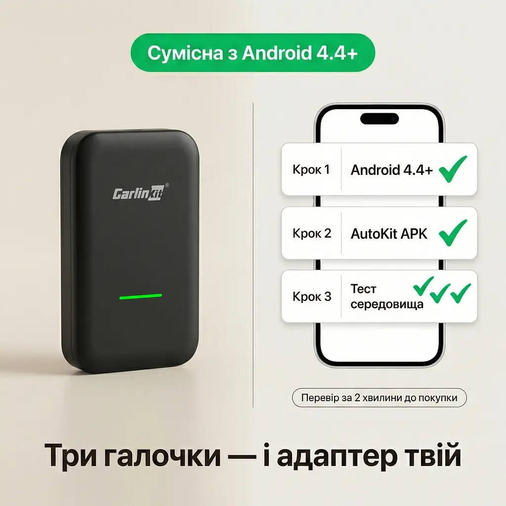 Адаптер CarlinKit CCPA Plus — додає CarPlay та Android Auto на будь-яку Android-магнітолу - фото 3