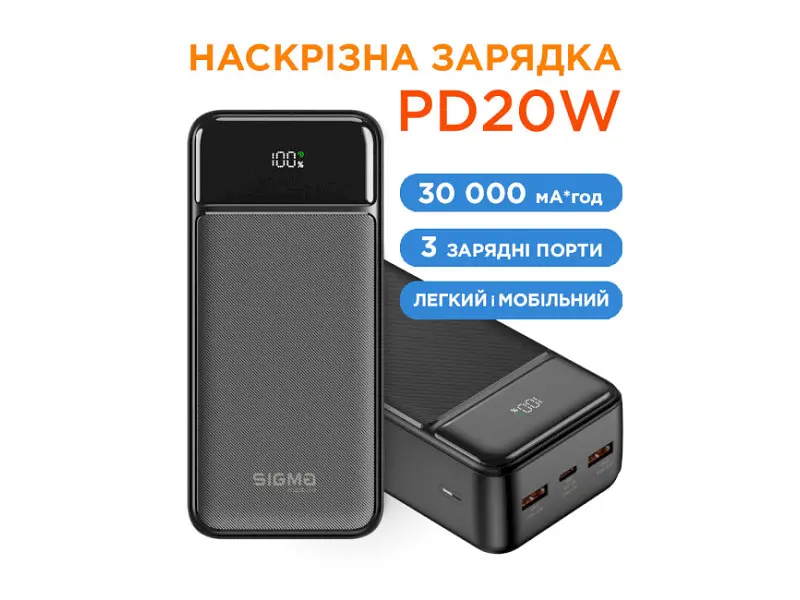 Зовнішній акумулятор (Power Bank) Sigma mobile X-power 30000mAh Black (SI30A4QL) - фото 5