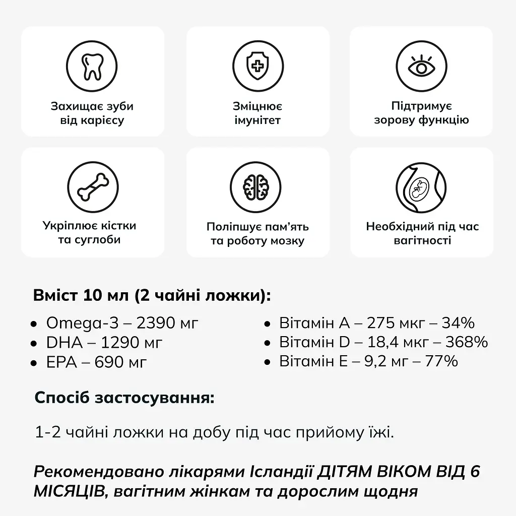 Омега-3 Lysi Kids з печінки тріски та тунця з вітамінами A, D, E + DHA-формула зі смаком лимона та манго 240 мл		 - фото 7