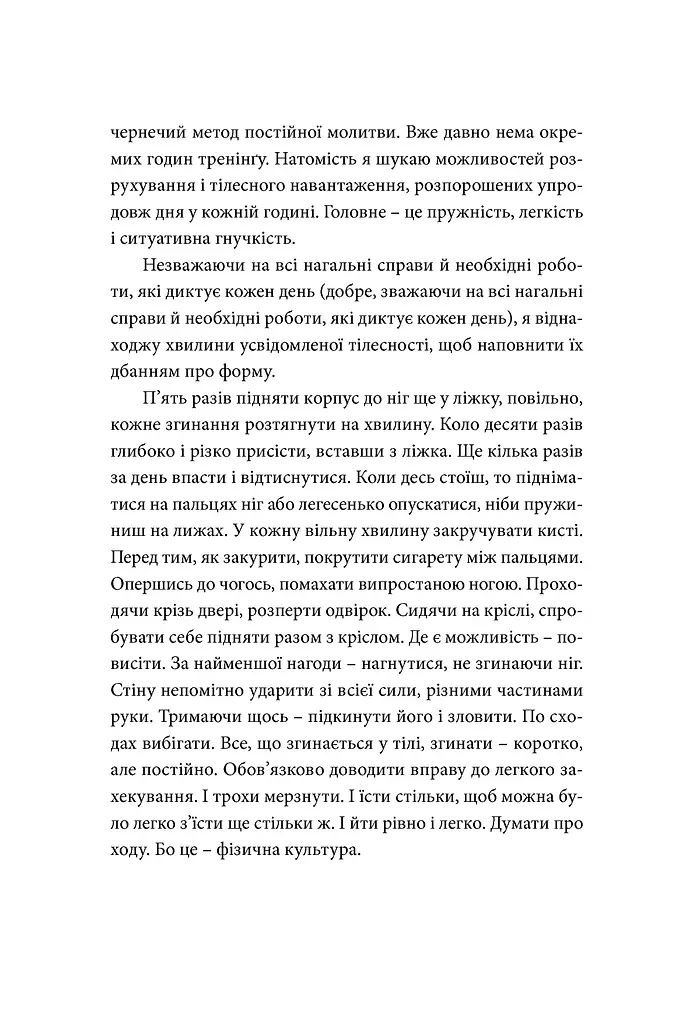 Так, але... (ілюстрована) - фото 7