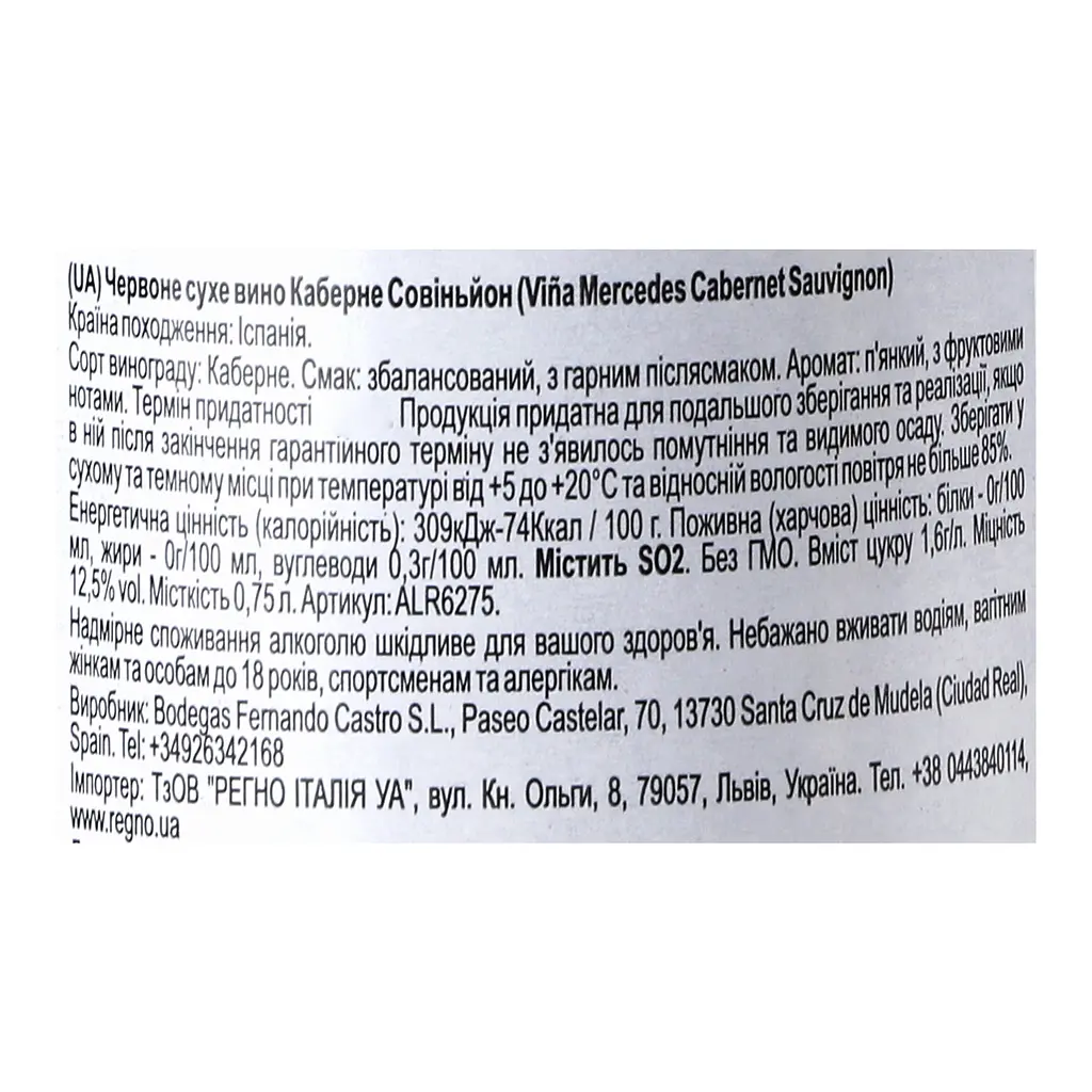 Вино Vina Mercedes Cabernet Sauvignon, червоне, сухе, 13%, 0,75 л (ALR6275) - фото 4