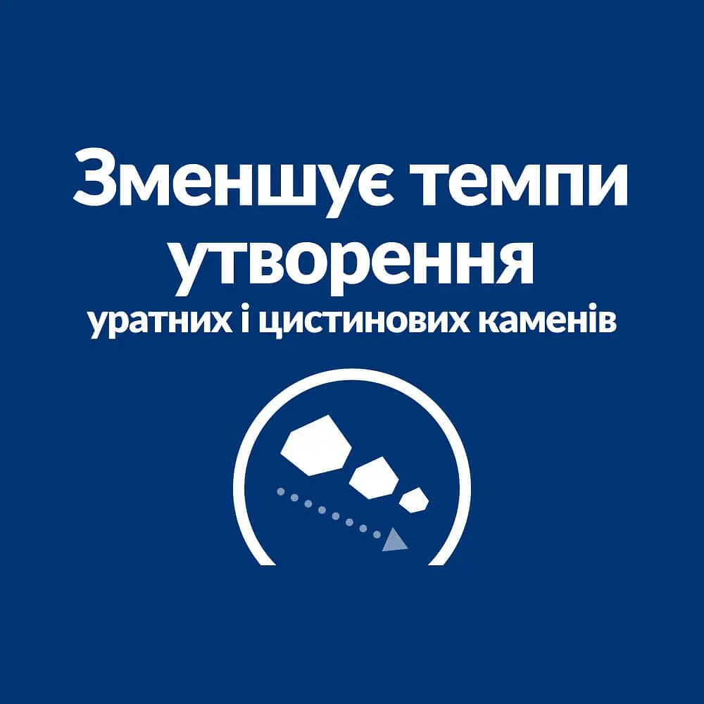 Сухий корм Hill's Prescription Diet u/d для собак догляд за сечовидільною системою 4 кг - фото 6