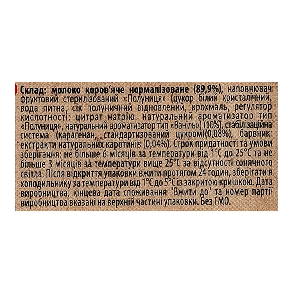 Коктейль молочний Бурьонка полуниця ультрапастеризований 2% 750 г - фото 3
