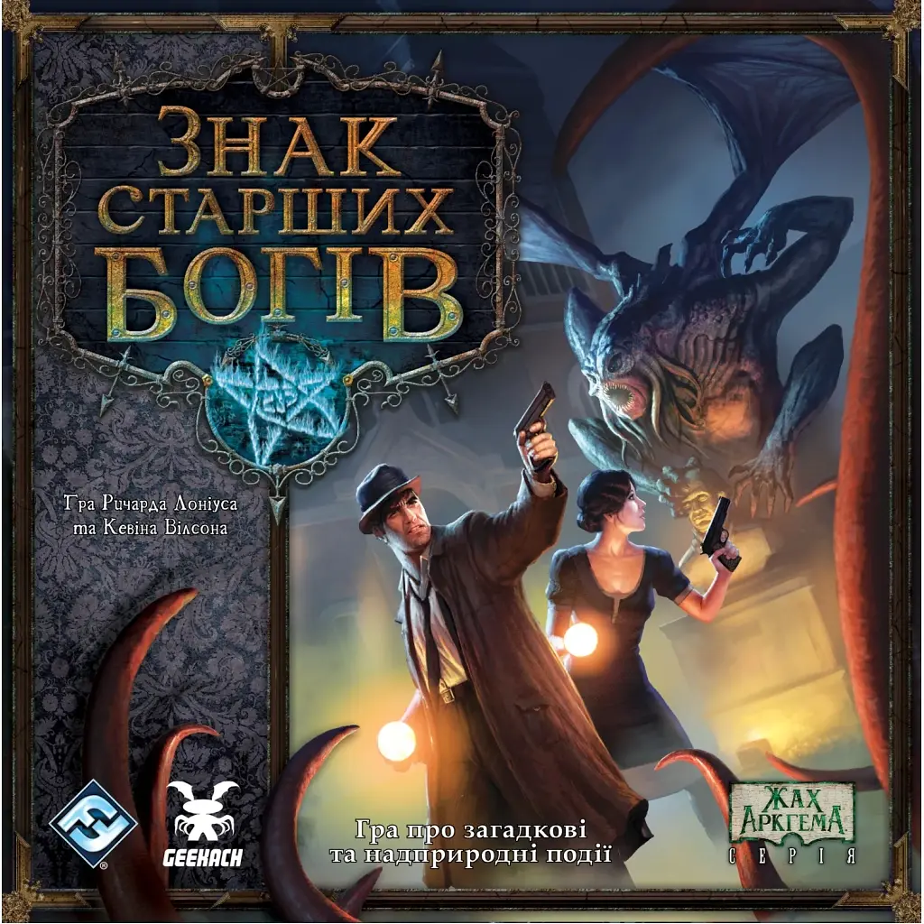 Настольная игра Geekach Games Знак Старших богов (Elder Sign) (укр.) (GKCH189es) - фото 6