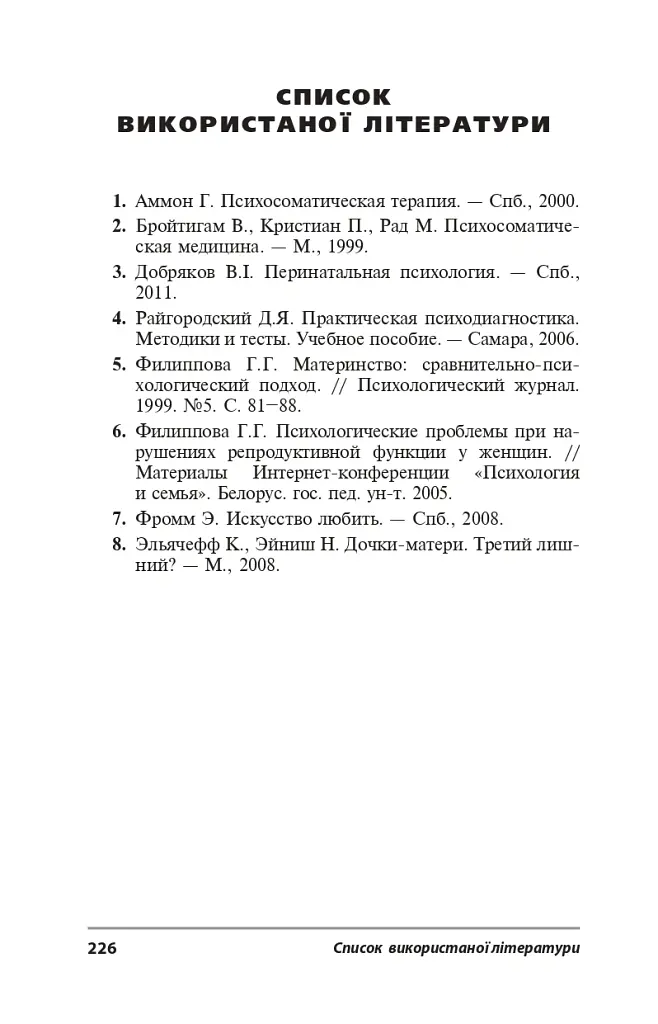 Безпліддя - не вирок. Як я стала мамою - Катерина Істратова - фото 8