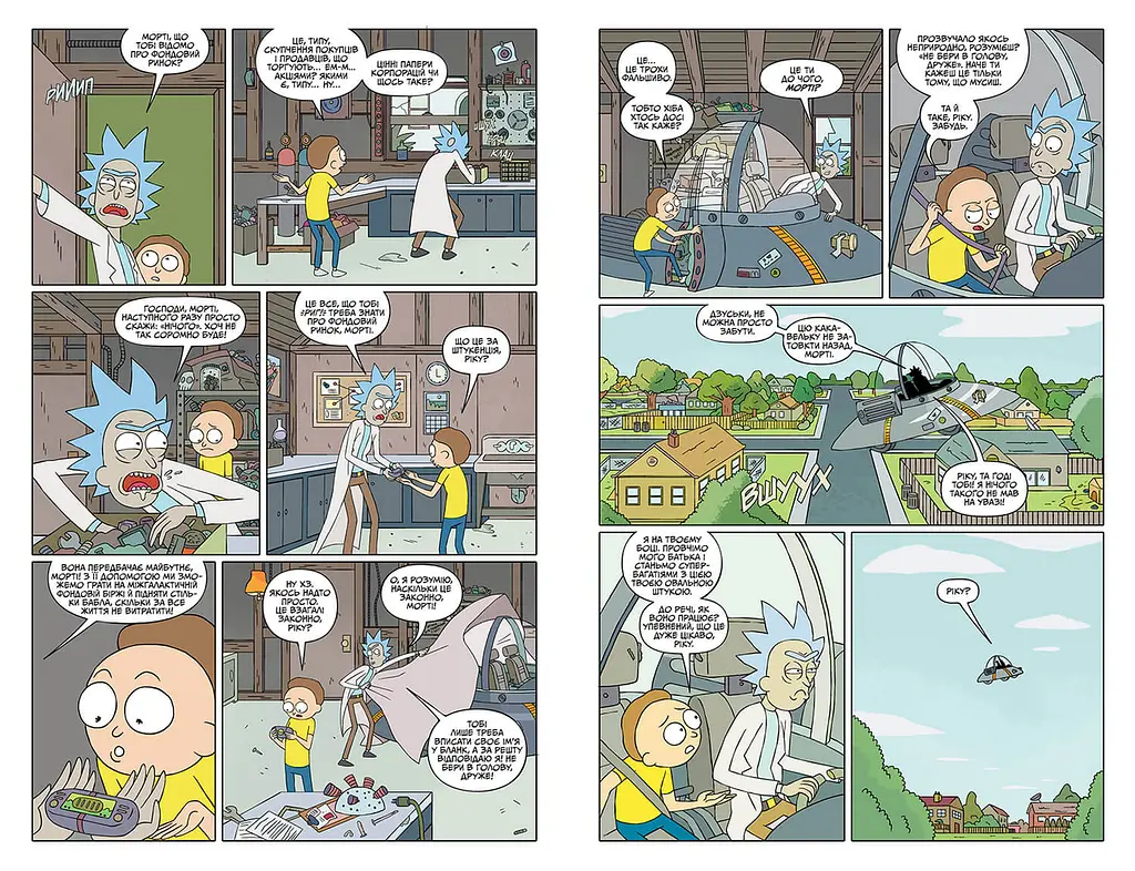 Комікс Artbooks Рік та Морті Rick and Morty українською Випуск 01 AB RNM 01 - фото 2