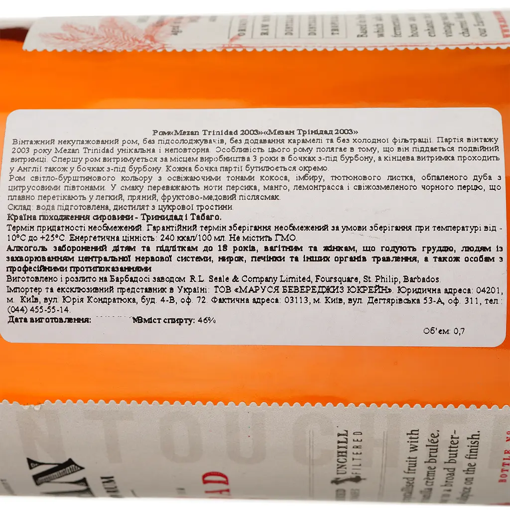Ром Mezan Trinidad 2003, 46%, 0,7 л - фото 5