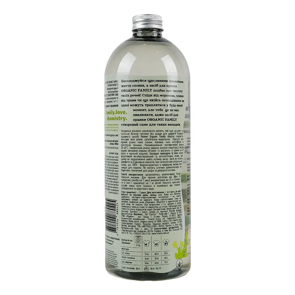 Засіб-концентрат рідкий Purenn Organic Family Summertime Love Календула для прання кольорових та темних тканин 1 л - фото 4