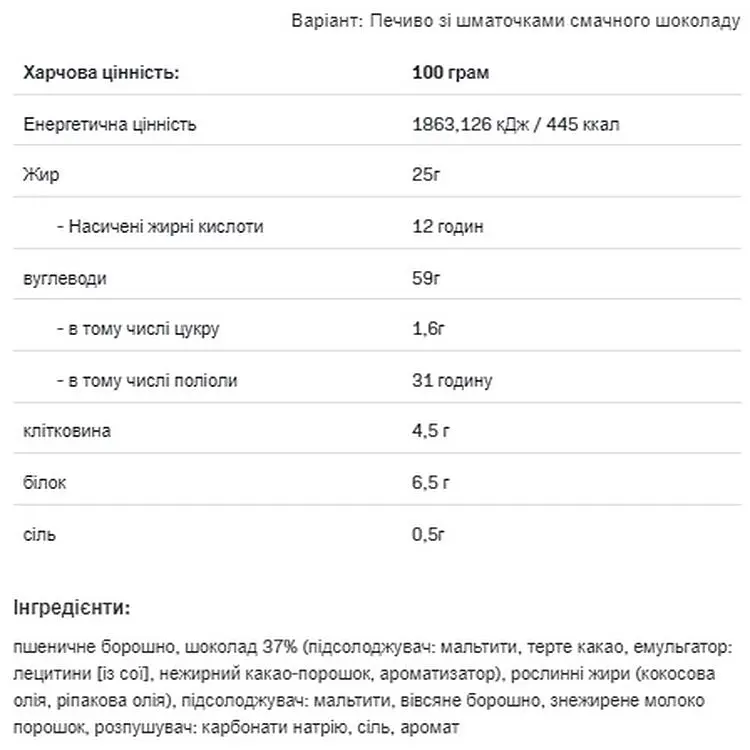 Печенье Allnutrition Fitking Delicious cookie Chocolate chip 135 г - фото 2