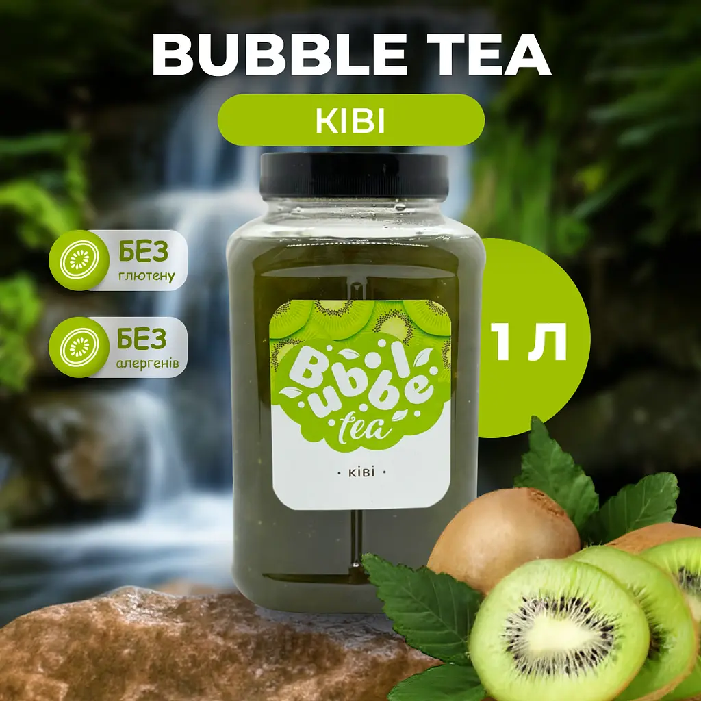 Bubble Tea кульки "Ківі" 1 кг - фото 2