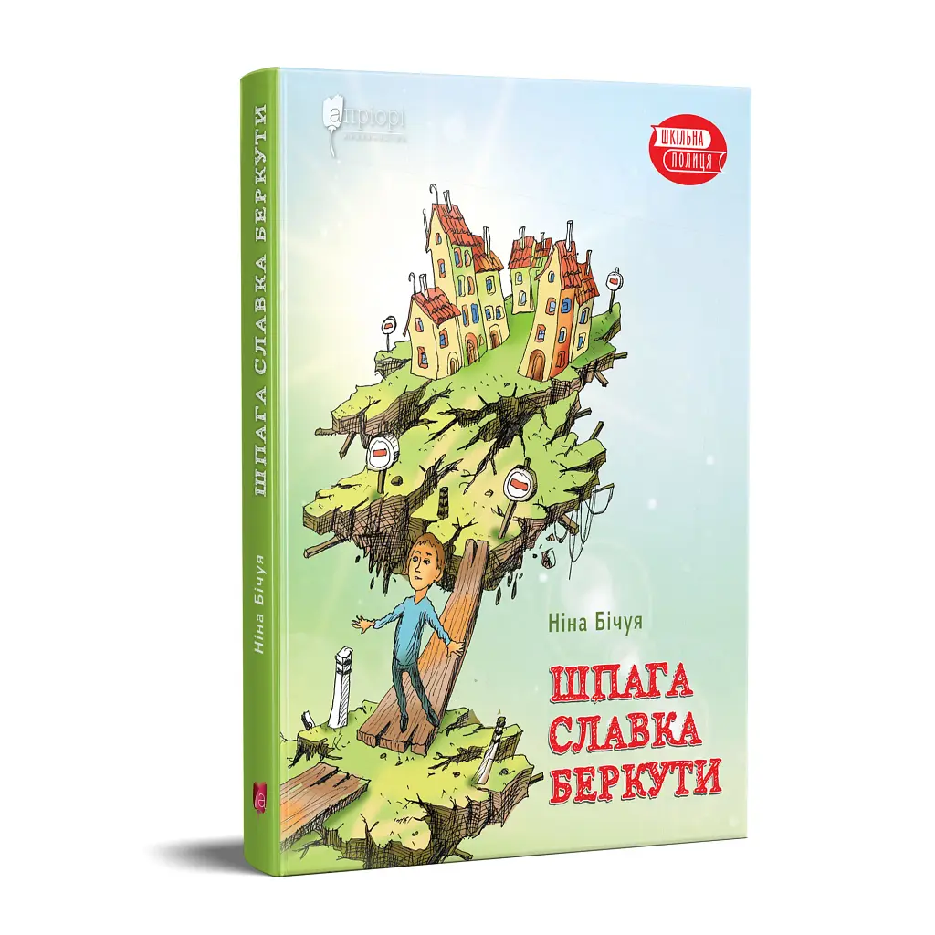 Шпага Славка Беркути - фото 2