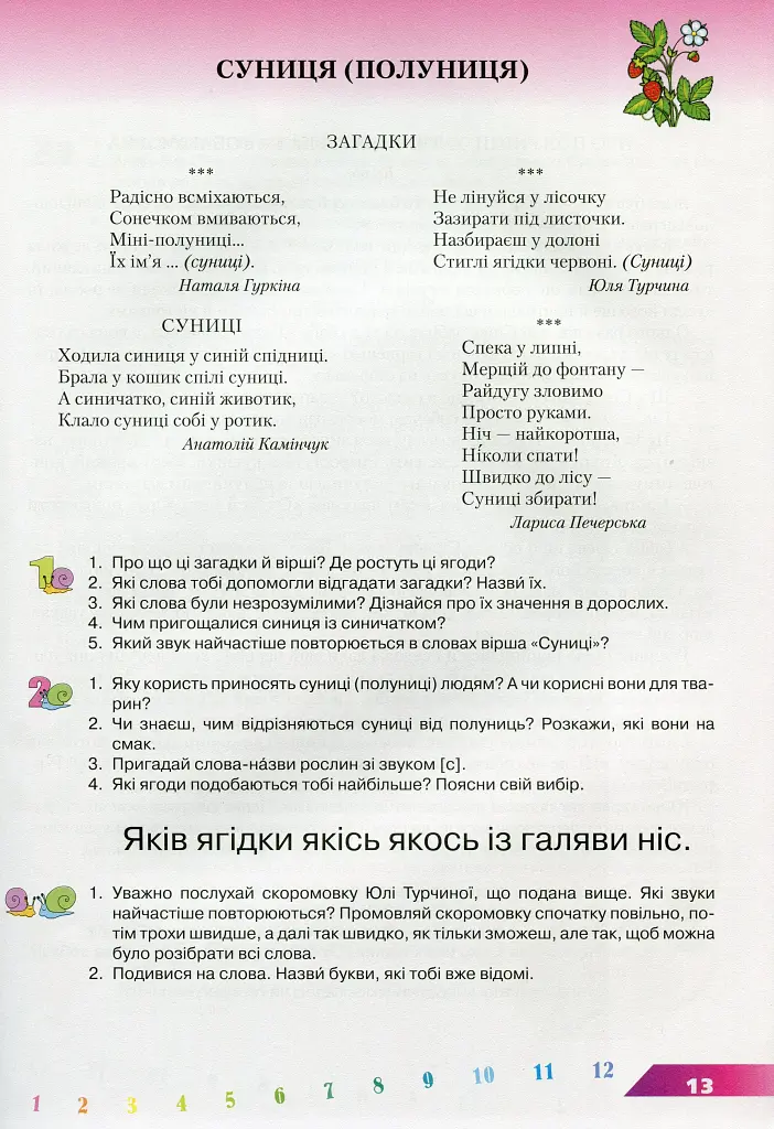 Рослини. Овочі та фрукти - фото 5