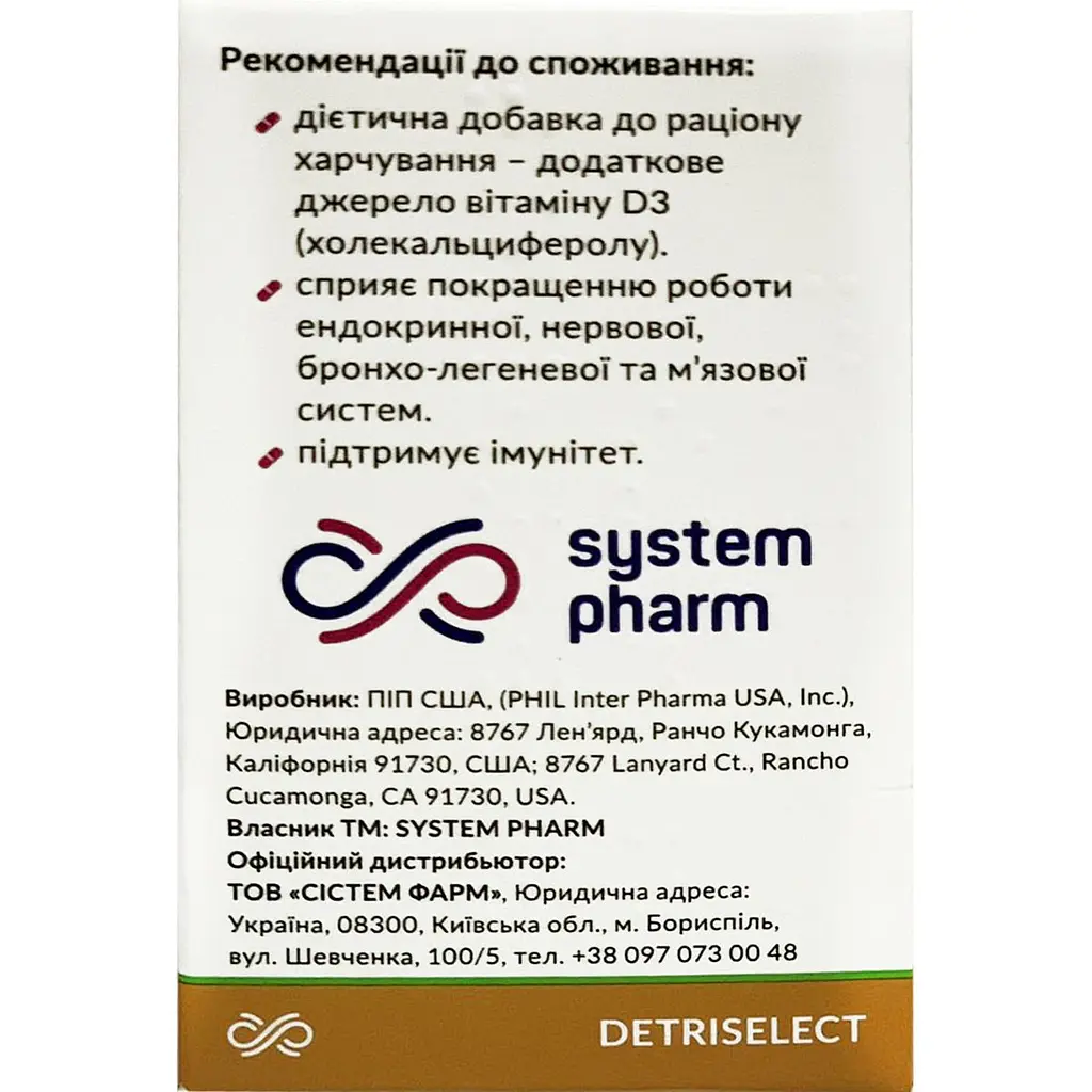 Вітамін Д3 System Pharm Детриселект 5600 МО капсули 60 шт. (44021003) - фото 2