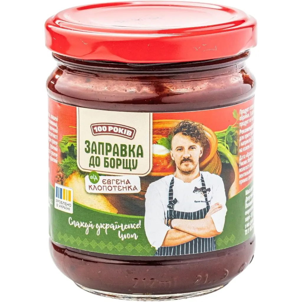 Набір: Смаки 100 років - фото 2