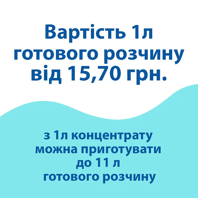 Концентрат для сантехніки Dez-3 (1.10 кг (Д) PC100705 - фото 5