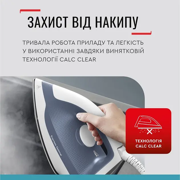 Праска Tefal Express Optimal SV4110E0 - фото 9