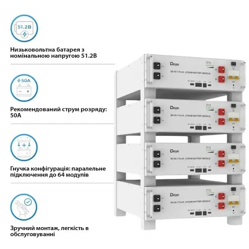 Акумулятор Deye SE-G5.1Pro-B LiFePO4 51,2V 100Ah (SE-G5.1Pro-B) - фото 2