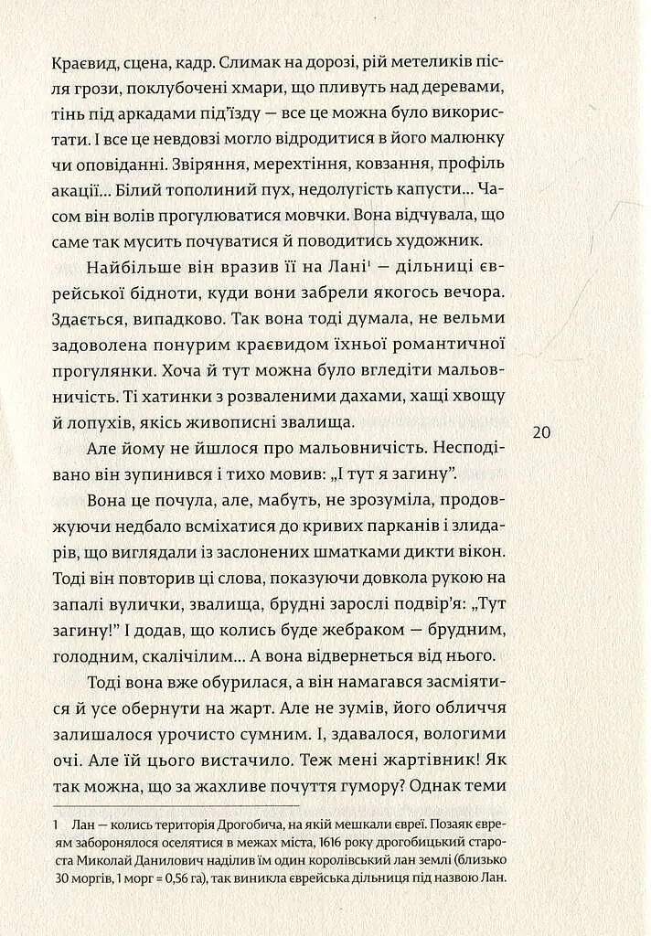 НАРЕЧЕНА ШУЛЬЦА - фото 8