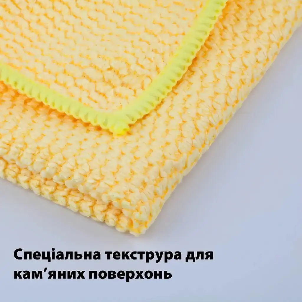 Серветка LoveYouHome для мармуру і граніту мікрофібра 30 x 30 см (LYH9003) - фото 3