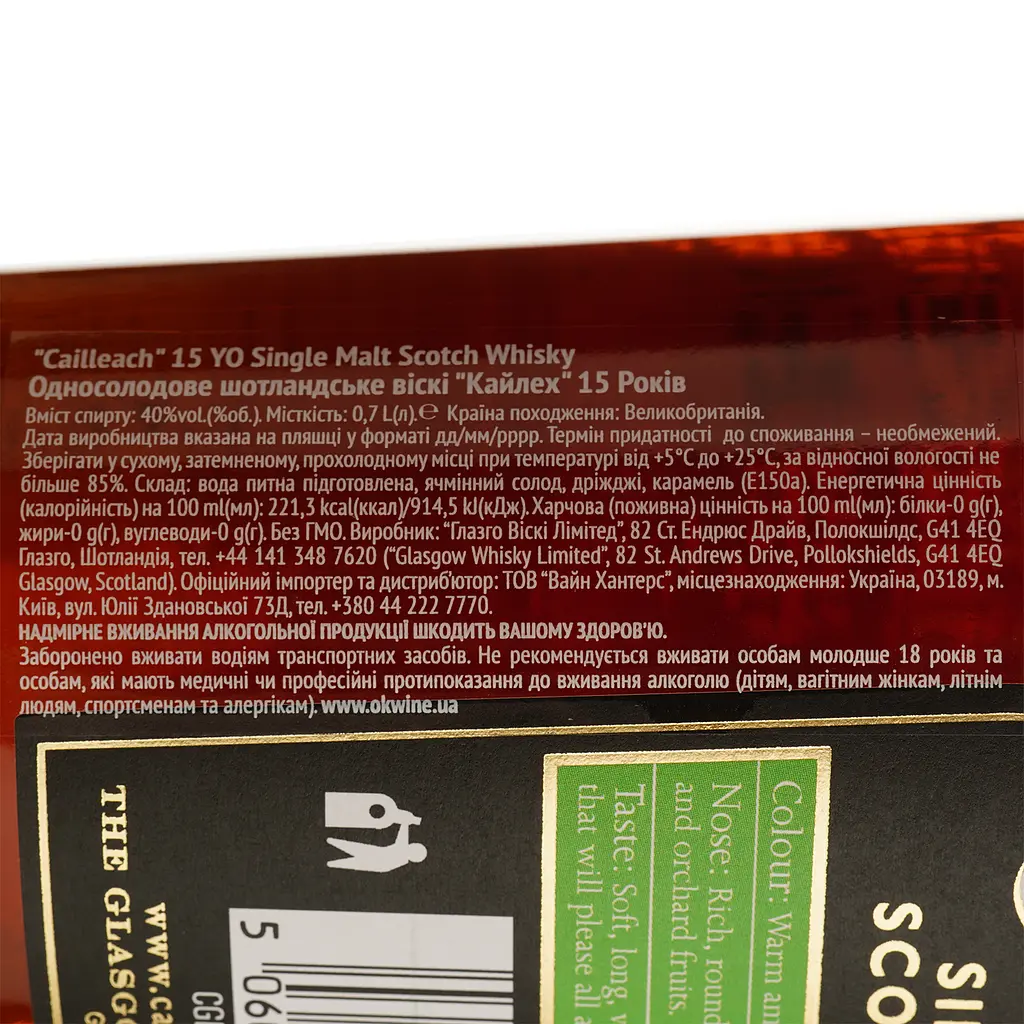 Виски Cailleach 15 yo Single Malt Scotch Whisky, 40%, 0,7 л - фото 5