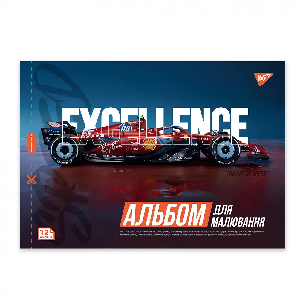 Тетрадь для рисования А4 Yes Sport car 12 листов 8 шт. (130602) - фото 3