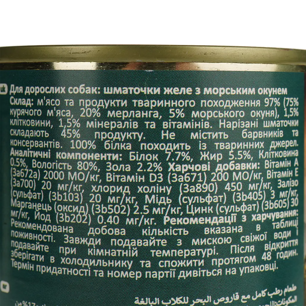 Вологий корм для собак Mystic шматочки морського окуня в желе 400 г (609256) - фото 4