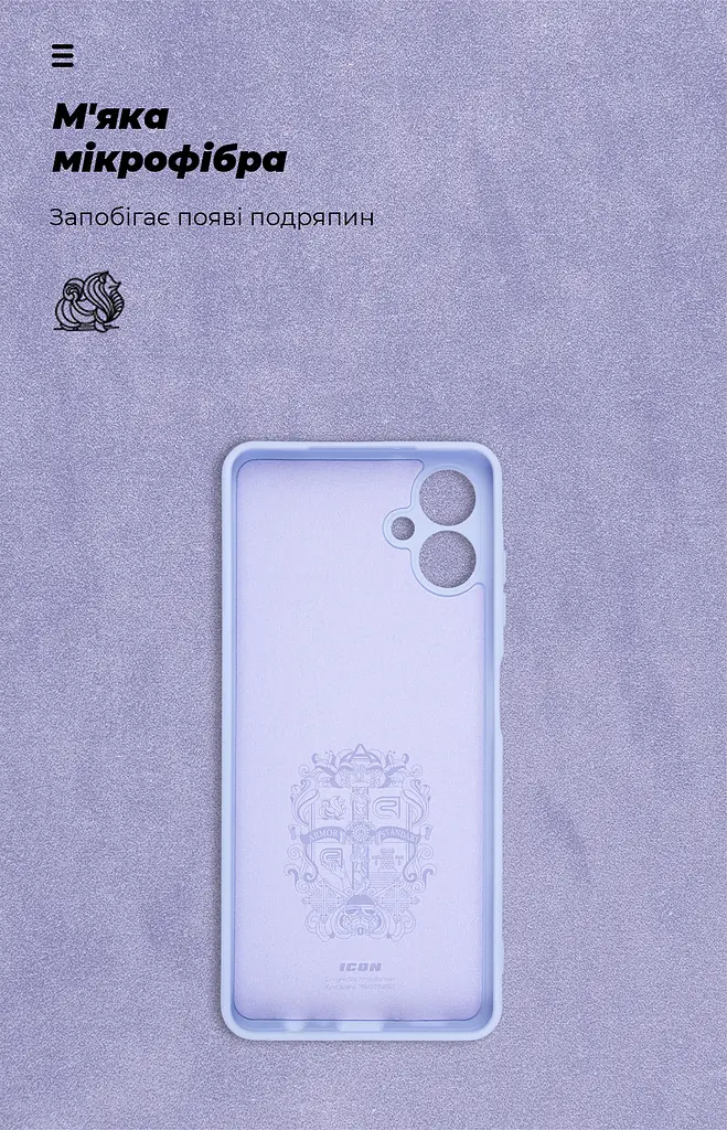 Чехол ArmorStandart ICON для Samsung A06 (A065) Camera cover Lavender (ARM80137) - фото 4