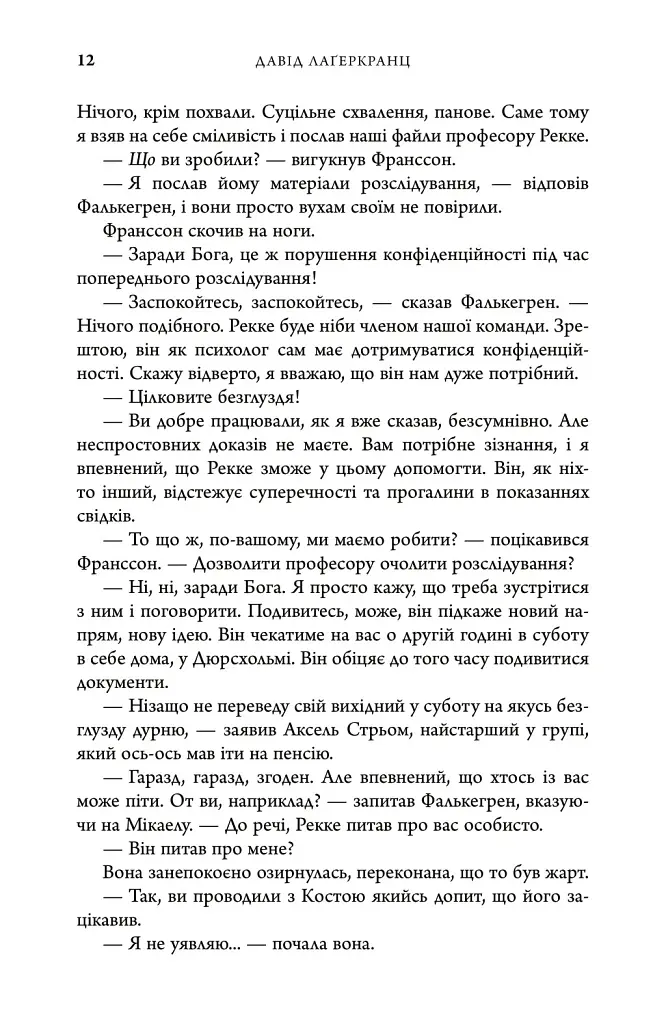 Темна музика - фото 13
