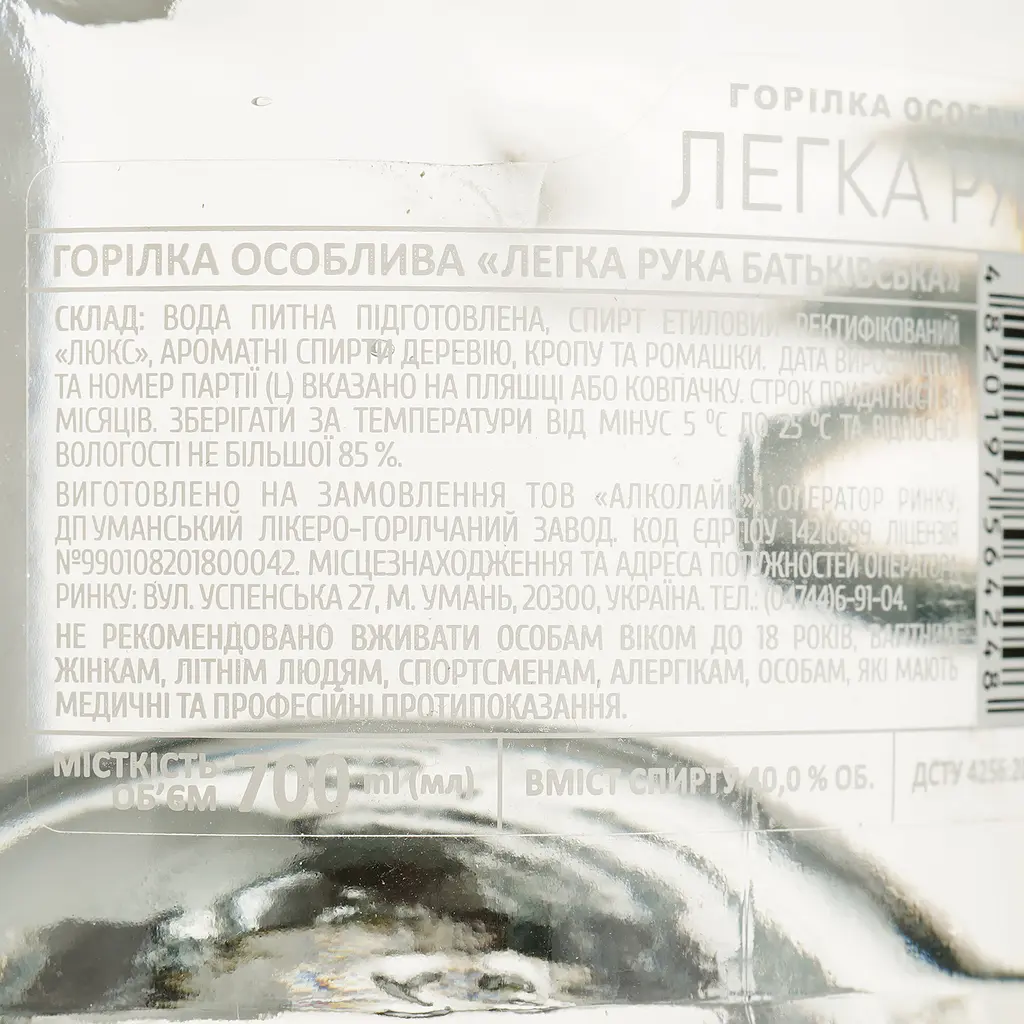 Водка особенная Легка Рука Родительская 40% 0.7 л - фото 4