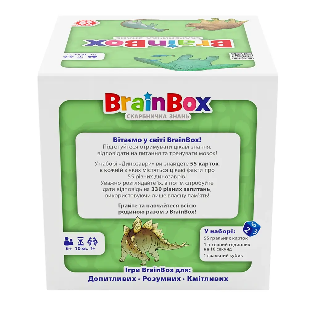 Пізнавальна гра BrainBox Динозаври YaGo папір 12х12х12 см - фото 7