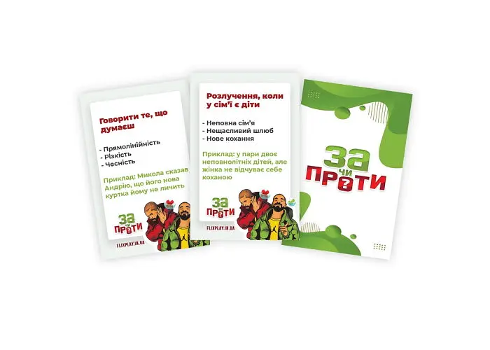 Настольная игра PlayRoom За или Против? (укр.) (ВР_ЗЧП) - фото 4