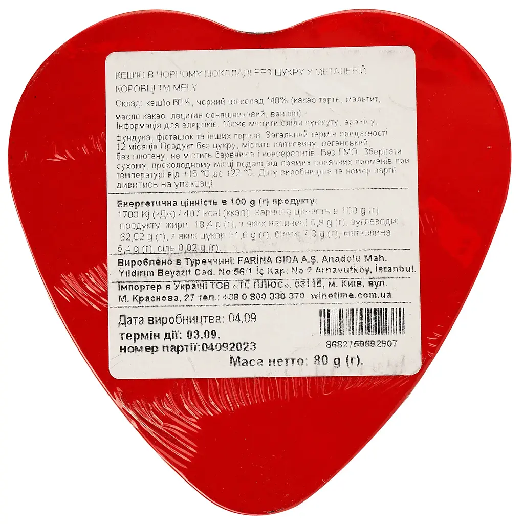 Конфеты Mely Кешью в черном шоколаде 80 г - фото 2