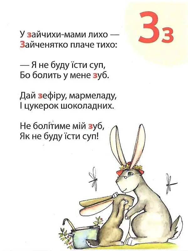 Абетка - фото 9