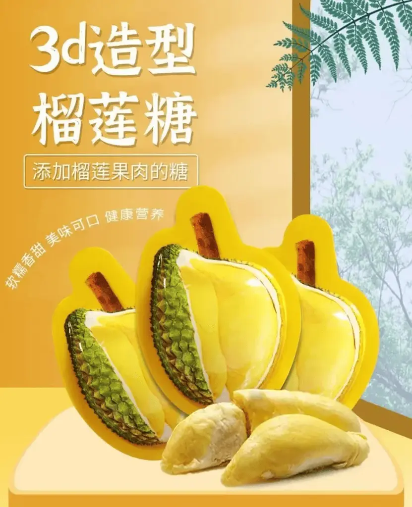 Жувальні цукерки 3D Durian Candy Toffee Fudge 500г - фото 2