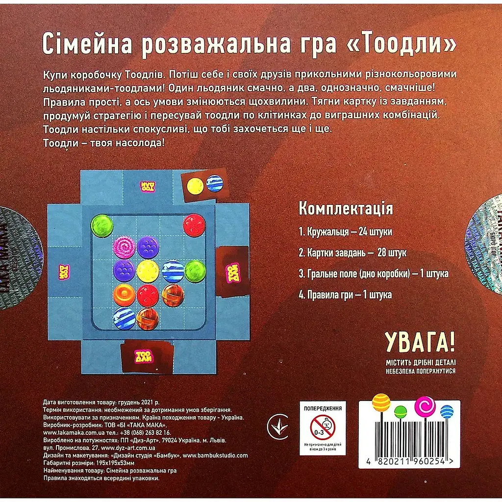 Гра настільна Така Мака Тоодли (230001-UA) - фото 3