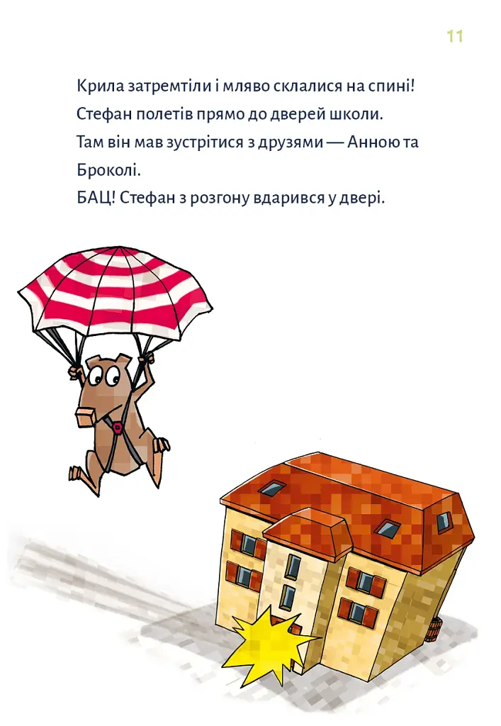 Minecraft. Чудовиська — поки не підеш на дно! Книга 4 - фото 8