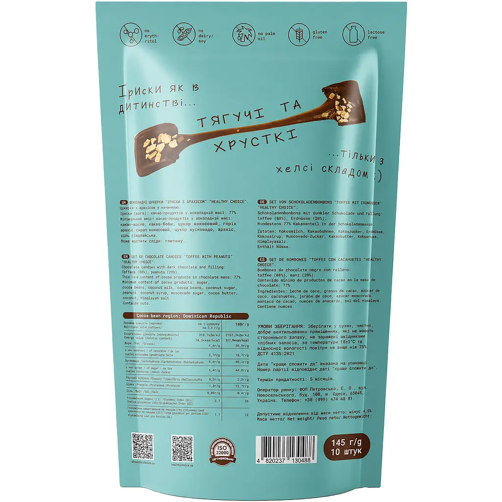 Шоколадні цукерки Healthy Choice Іриски з арахісом 10 шт. 145 г - фото 2