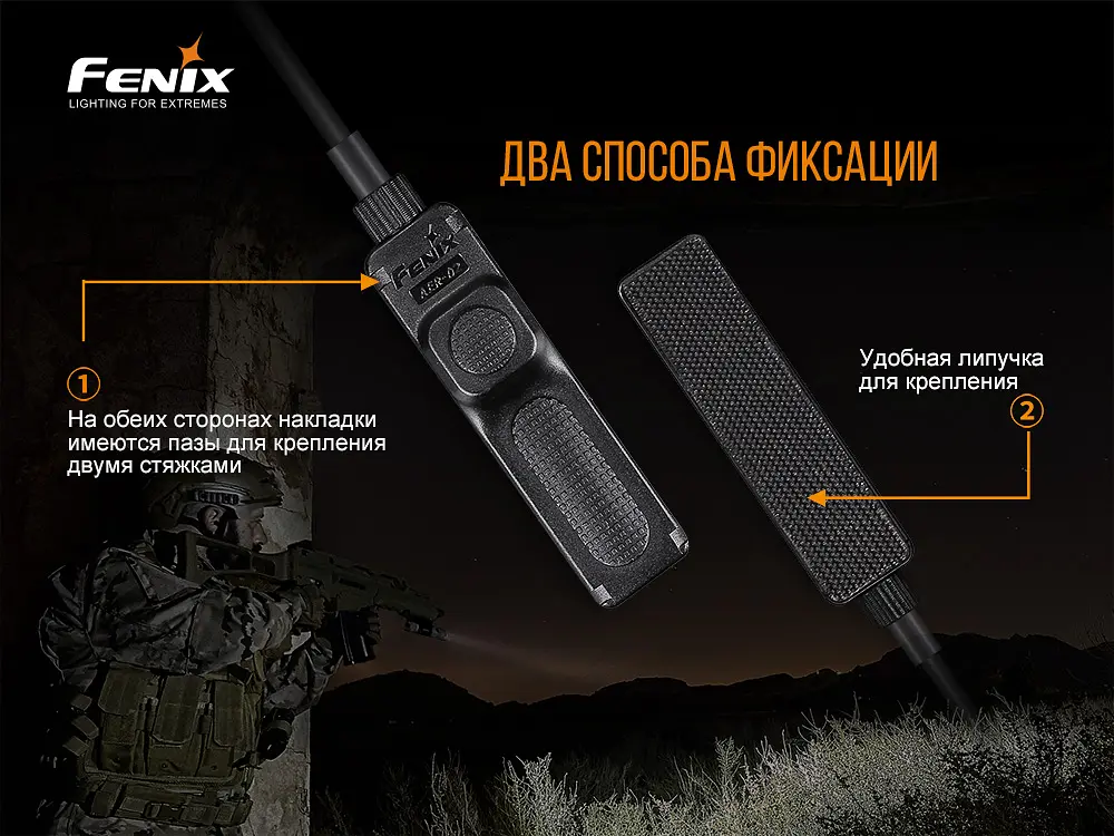 Выносная тактическая кнопка Fenix AER-02 V2.0 - фото 9