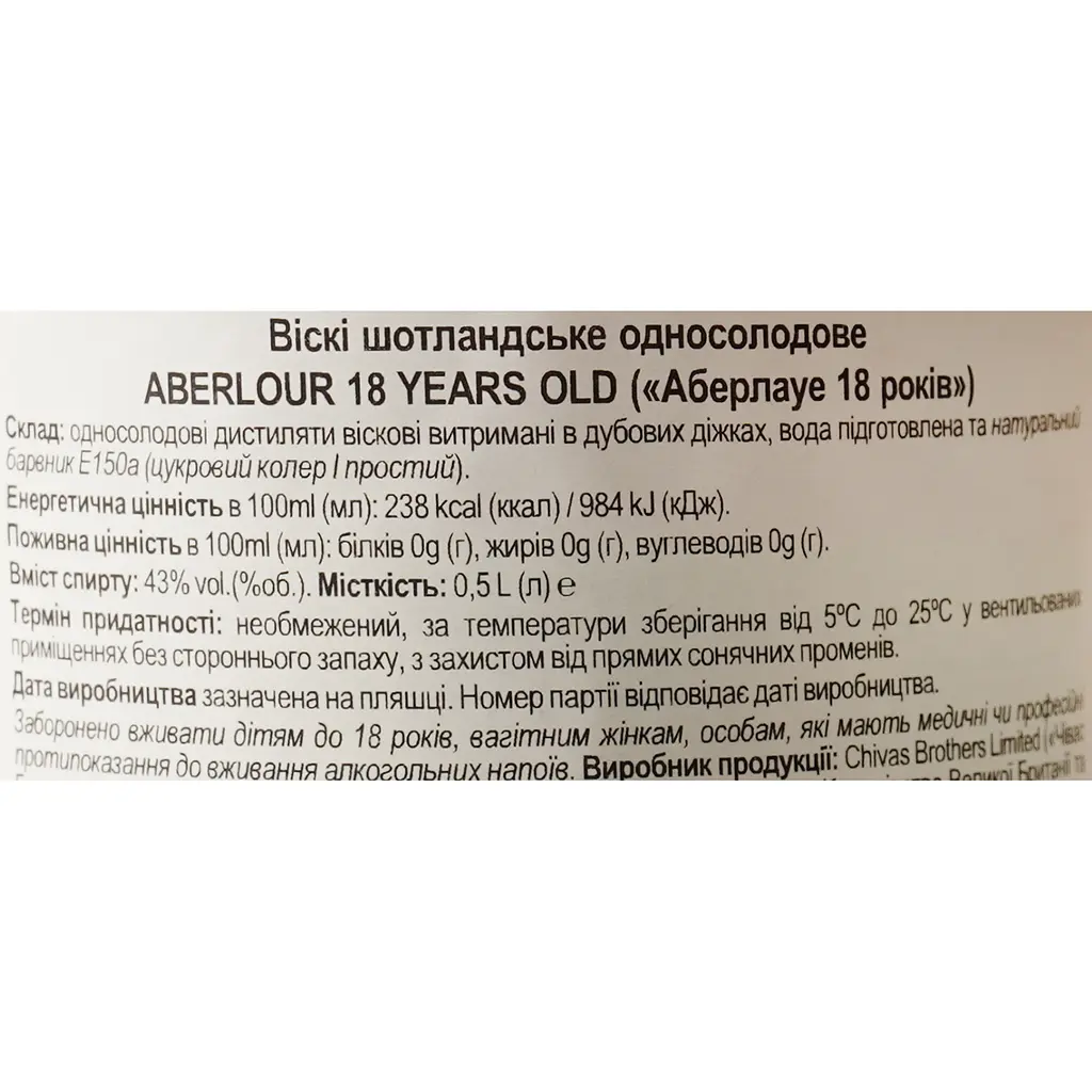 Віскі Aberlour 18yo Single Malt Scotch Whisky, 43%, 0,5 л, в подарунковій упаковці - фото 8