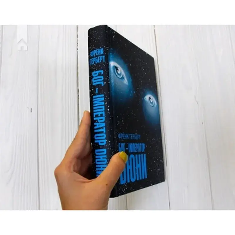 Книга Бог-Імператор Дюни - Френк Герберт КСД (9786171513013) - фото 8