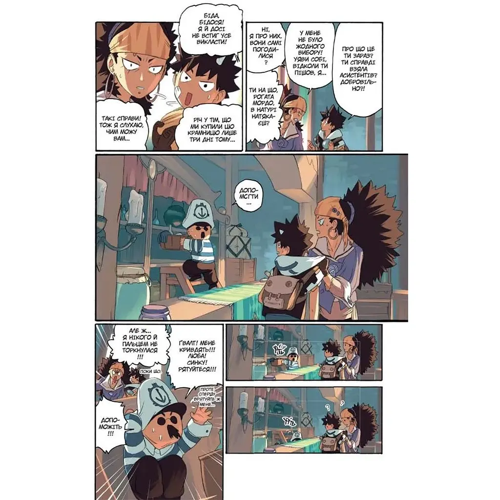 Манга Nasha idea Радиант Том 05 на украинском языке NI R 05 - Тони Валенте - фото 2