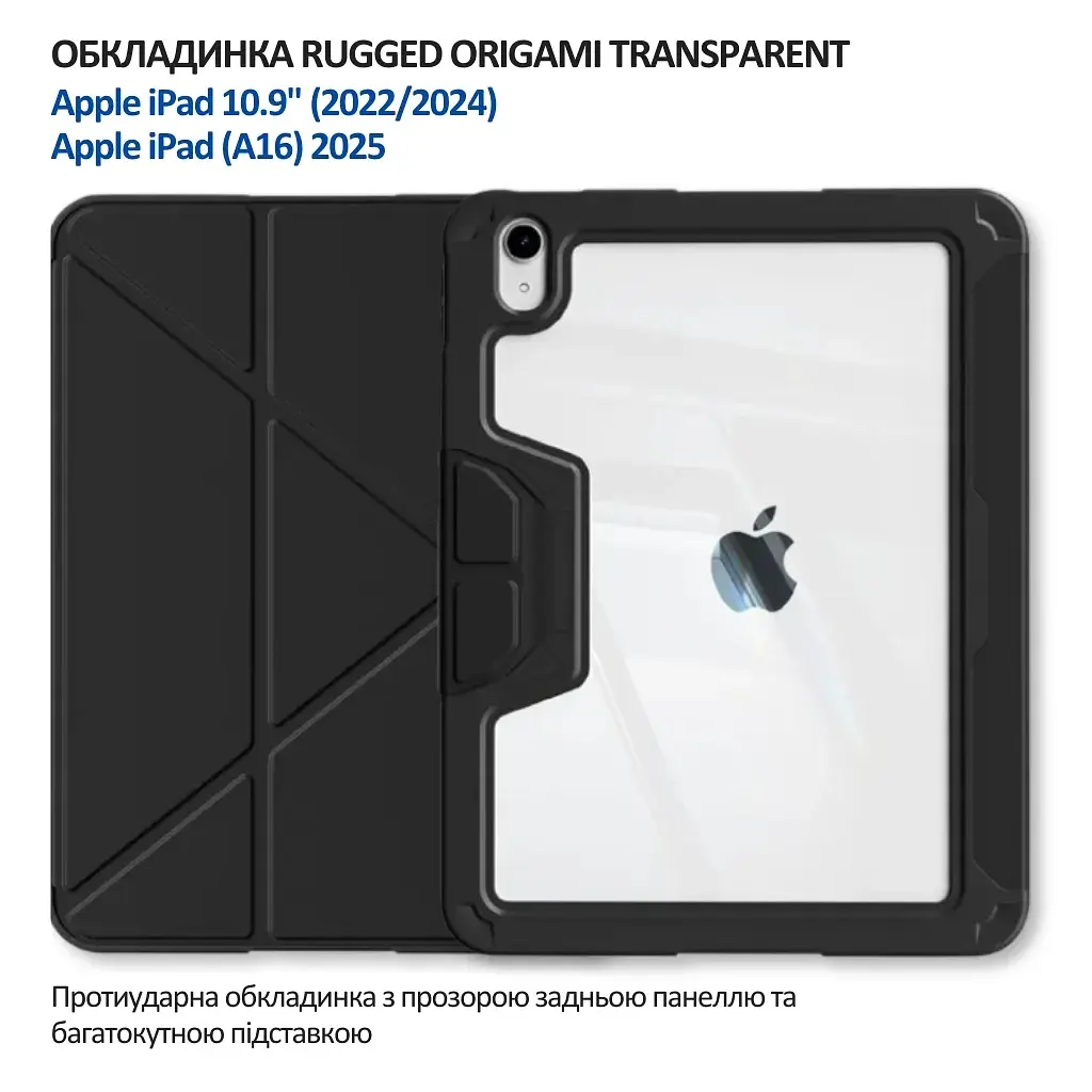 Чехол для планшета BeCover Rugged Origami Transparent Apple iPad 10.9" (2022/2024) / iPad (A16) 2025 11" Black (714966) - фото 7