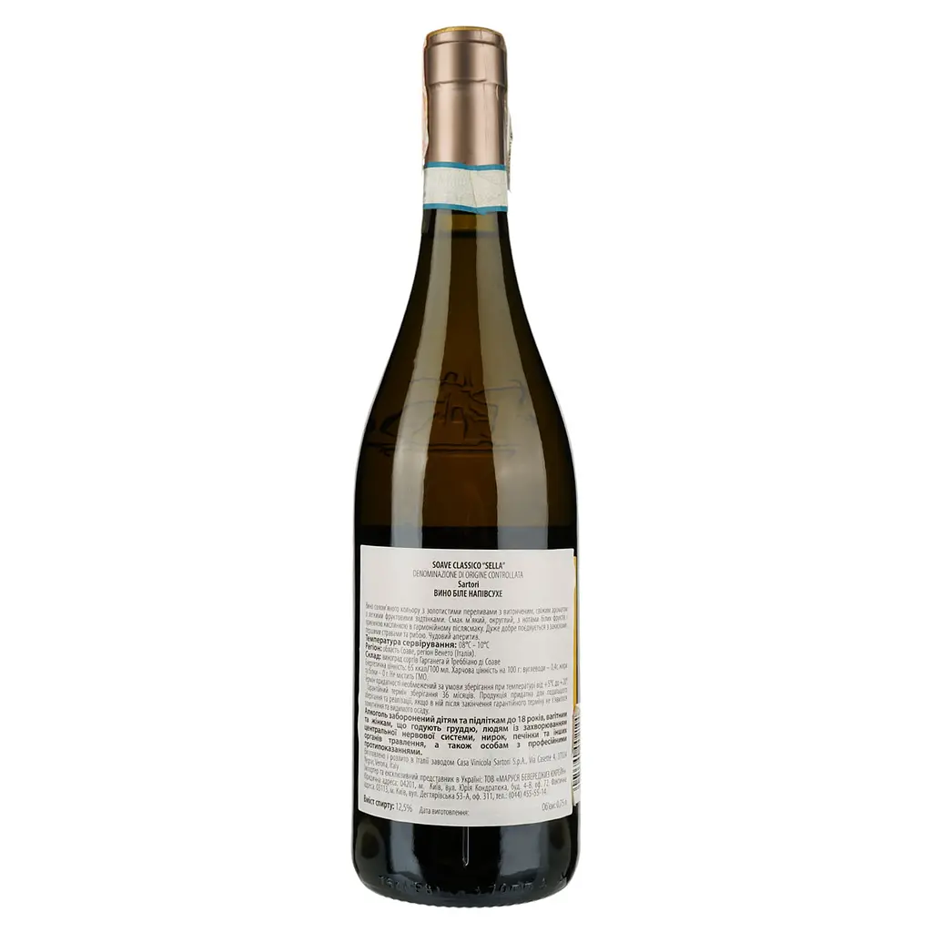Вино Sartori Soave Classico Sella DOC, біле, напівсухе, 12,5%, 0,75 л - фото 2