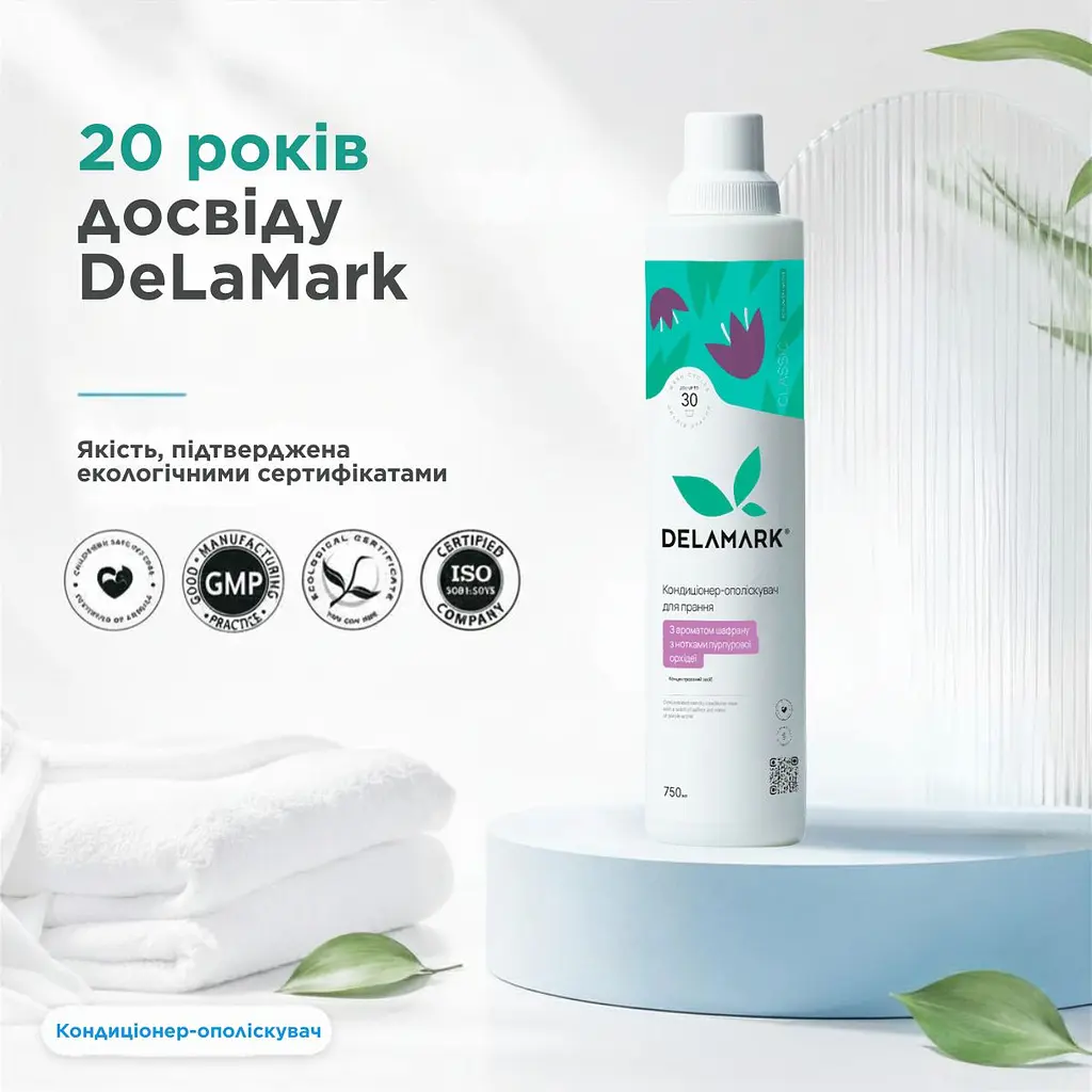 Кондиціонер-ополіскувач DeLaMark з ароматом шафрану та пурпурової орхідеї 750 г (4820152330567) - фото 4