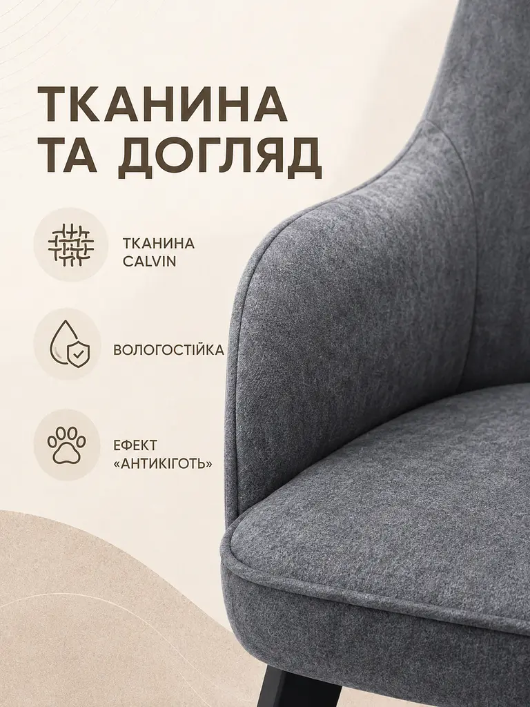 М’який стілець-крісло з підлокітниками Ріо база 81×57 см на металевих ніжках до 200 кг, графітовий (49676256) - фото 5