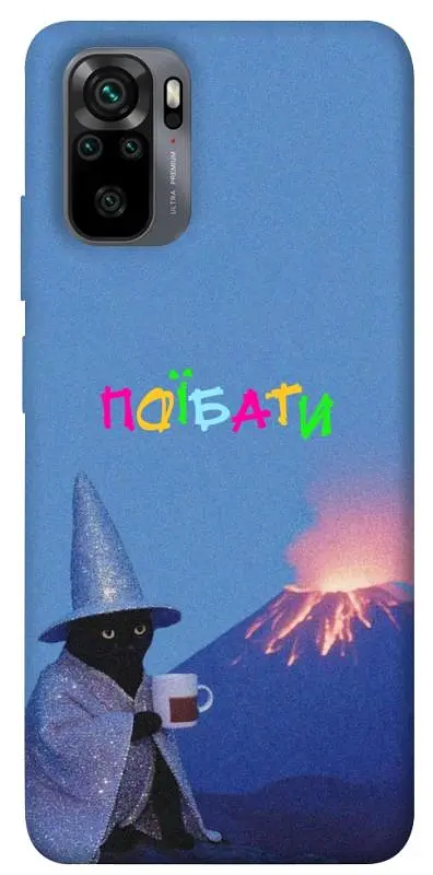 Чохол Demsky Байдуже для Xiaomi Redmi Note 10 / Note 10s