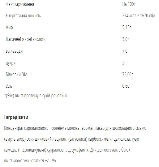 Високоякісний сироватковий протеїн WPC80 Лимонний чізкейк Bodyperson Labs — 900 г (порошок) - фото 2